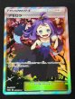 画像2: アセロラ(SR仕様)【P】{395/SM-P} (2)