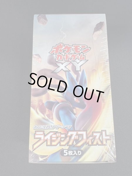 ライジングフィスト 未開封パック 拡張パック第3弾 ライジングフィスト(XY3)【未開封パック】{-}