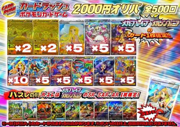画像1: 《No.693》☆最新弾☆1パック2000円オリパ(※ラストワン有)【No.693】{￥2000} (1)