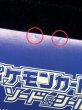 画像8: 〔状態A-〕夏ポケカ(未開封/ブースターVMAX/シャワーズVMAX/サンダースVMAX/SA)【P】{186/S-P+187/S-P+188/S-P} (8)