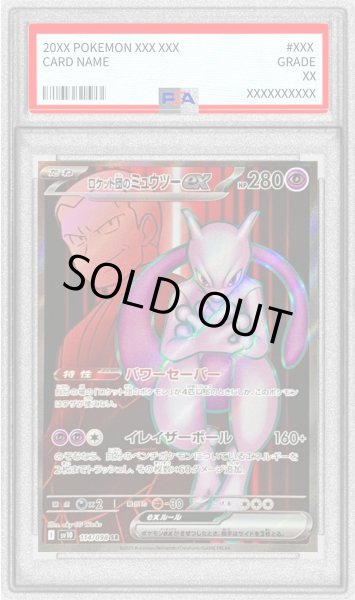 画像1: 〔PSA10鑑定済〕ロケット団のミュウツーex【SR】{114/098} (1)