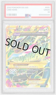 MレックウザEX MレックウザEX(SR)(XY6-086-078)｜ポケカ通販サイト【Cardshop