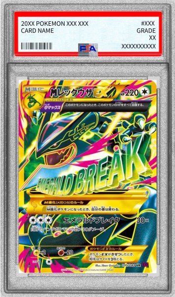 画像1: 〔PSA9鑑定済〕MレックウザEX【UR】{095/081} (1)