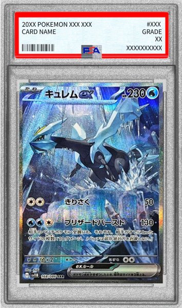 画像1: 〔PSA10鑑定済〕キュレムex【SAR】{168/086} (1)