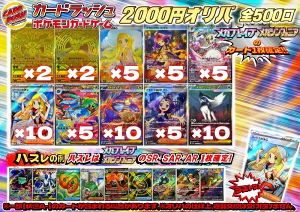 画像1: 《No.694》☆最新弾☆1パック2000円オリパ(※ラストワン有)【No.694】{￥2000} (1)