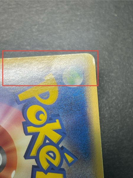 画像15: 〔状態C〕ギャラドス☆δ-デルタ種(1ED)【★】{008/052} (15)