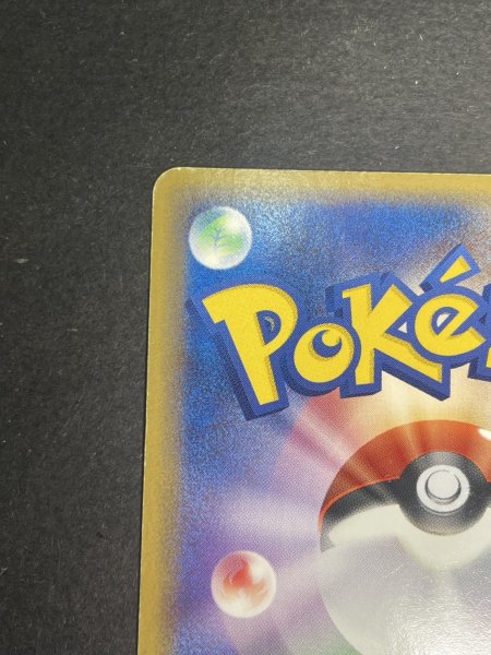 画像8: 〔状態C〕ギャラドス☆δ-デルタ種(1ED)【★】{008/052} (8)