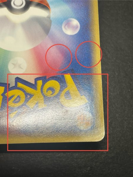 画像21: 〔状態C〕ギャラドス☆δ-デルタ種(1ED)【★】{008/052} (21)