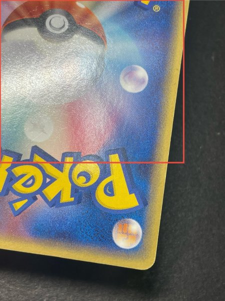 画像18: 〔状態C〕ギャラドス☆δ-デルタ種(1ED)【★】{008/052} (18)