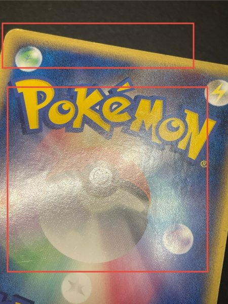 画像17: 〔状態C〕ギャラドス☆δ-デルタ種(1ED)【★】{008/052} (17)