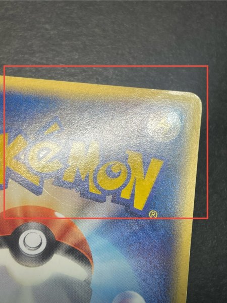 画像16: 〔状態C〕ギャラドス☆δ-デルタ種(1ED)【★】{008/052} (16)