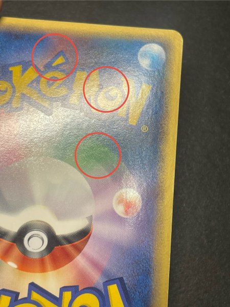 画像19: 〔状態C〕ギャラドス☆δ-デルタ種(1ED)【★】{008/052} (19)