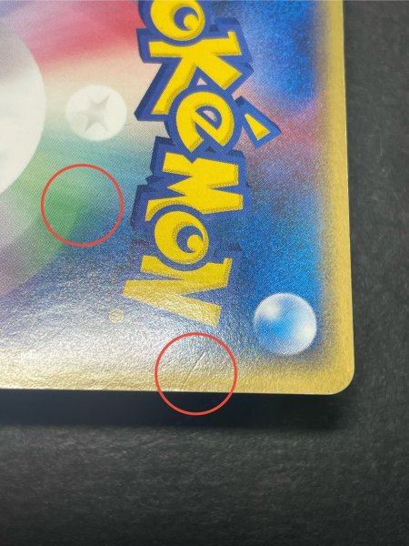 画像20: 〔状態C〕ギャラドス☆δ-デルタ種(1ED)【★】{008/052} (20)