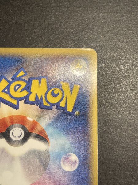 画像9: 〔状態C〕ギャラドス☆δ-デルタ種(1ED)【★】{008/052} (9)