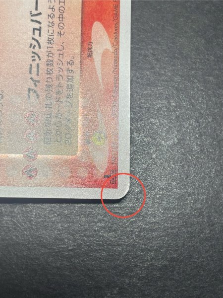 画像13: 〔状態C〕ギャラドス☆δ-デルタ種(1ED)【★】{008/052} (13)