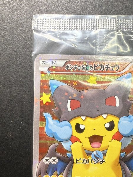 画像3: ポンチョを着たピカチュウ(未開封)【P】{207/XY-P} (3)