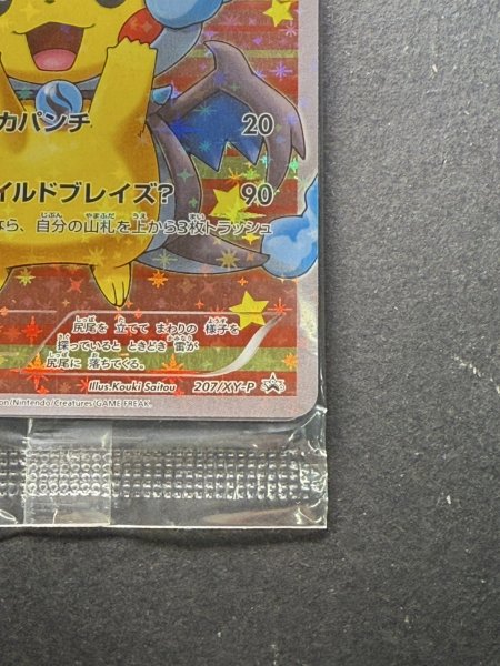 画像6: ポンチョを着たピカチュウ(未開封)【P】{207/XY-P} (6)