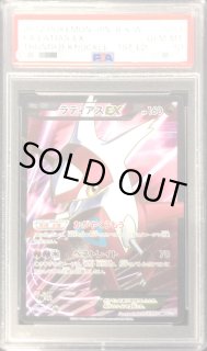 ラティアスEX 160 ホロカード ラティアスEX」の人気商品一覧 | 安い商品を通販サイトから探す