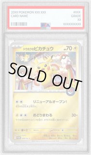 トウホクのピカチュウ - カードラッシュ[ポケモン]