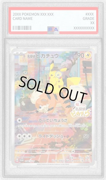 画像1: 〔PSA8鑑定済〕名探偵ピカチュウ【P】{098/SV-P} (1)