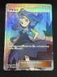 画像2: アセロラ【SR】{056/049} (2)