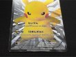 画像4: 〔状態B〕ピカチュウ【P】{229/BW-P} (4)