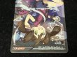 画像4: 〔状態A-〕サナ【SR】{185/171} (4)
