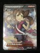 画像2: 〔状態A-〕サナ【SR】{185/171} (2)