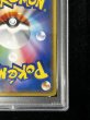 画像11: 〔PSA9鑑定済〕ミミッキュ(ムンク)【P】{289/SM-P} (11)