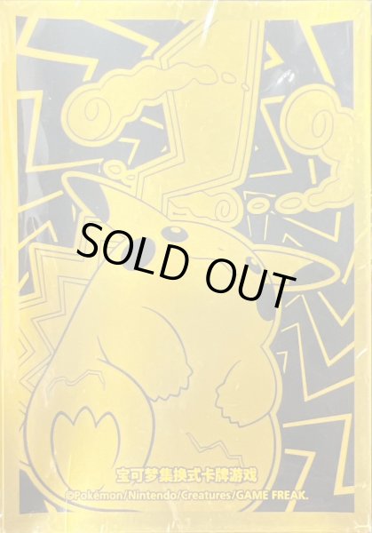 画像1: デッキシールド『海外/キョダイマックスピカチュウ(金枠)※』64枚入り【サプライ】{-} (1)