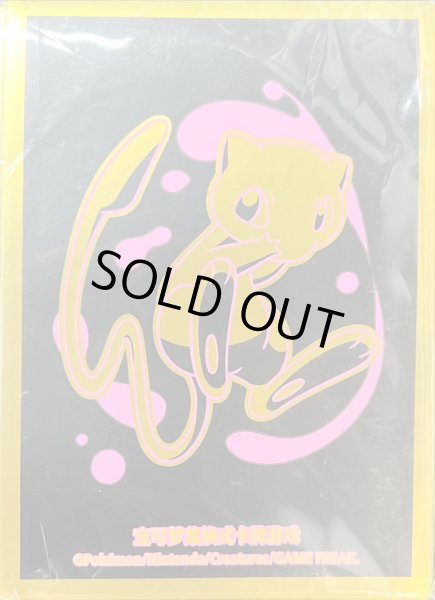 画像1: 〔状態A-〕デッキシールド『海外/ミュウ(金枠)※』64枚入り【サプライ】{-} (1)