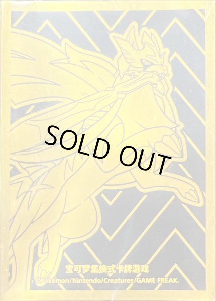 画像1: 〔状態A-〕デッキシールド『海外/ザシアン(金枠)※』64枚入り【サプライ】{-} (1)