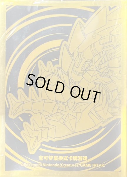 画像1: 〔状態A-〕デッキシールド『海外/ムゲンダイナ(金色)※』64枚入り【サプライ】{-} (1)