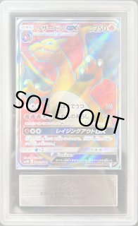 リザードンGX【SR】{052/051} - カードラッシュ[ポケモン]