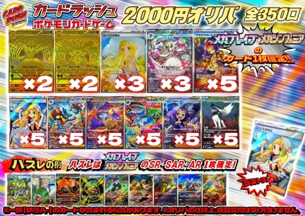 画像1: 《No.698》☆最新弾☆1パック2000円オリパ（※ラストワン有）【No.698】{￥2000} (1)