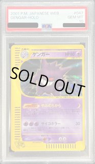 ゲンガー - カードラッシュ[ポケモン] (Page 4)