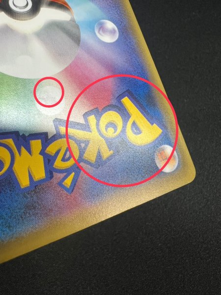 画像11: 〔状態B〕ピカチュウEX【SR】{094/087} (11)