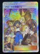 画像2: 〔状態B〕アローラの仲間たち(SR仕様)【P】{401/SM-P} (2)
