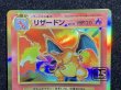 画像3: 〔状態A-〕リザードン LV.76(クリーチャーズ25周年記念)【-】{-} (3)