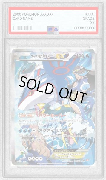 画像1: 〔PSA9鑑定済〕アクア団のカイオーガEX【RR】{006/034} (1)