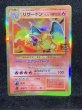 画像2: 〔状態A-〕リザードン LV.76(クリーチャーズ25周年記念)【-】{-} (2)