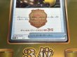 画像8: 勝利の証(チャンピオンズリーグ2023京都3位/盾付き)【P】{-}  (8)
