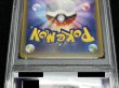 画像7: 〔PSA10鑑定済〕ポンチョを着たピカチュウ【P】{207/XY-P} (7)