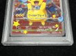画像4: 〔PSA10鑑定済〕ポンチョを着たピカチュウ【P】{207/XY-P} (4)