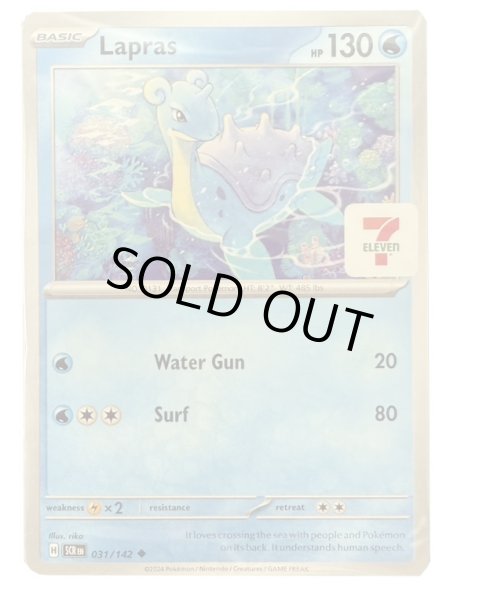 画像1: ラプラス(未開封/英語版)【-】{031/142} (1)