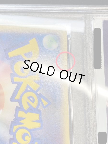 画像12: 〔※状態難/PSA10鑑定済〕サンダース☆【-】{023/PLAY} (12)