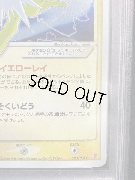 画像7: 〔※状態難/PSA10鑑定済〕サンダース☆【-】{023/PLAY} (7)