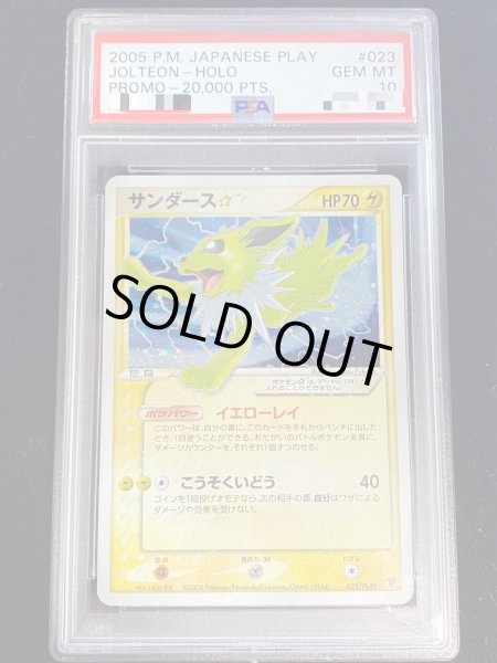 画像2: 〔※状態難/PSA10鑑定済〕サンダース☆【-】{023/PLAY} (2)