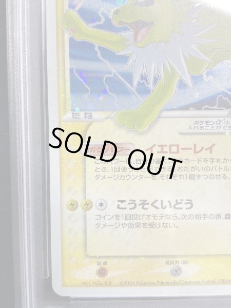 画像6: 〔※状態難/PSA10鑑定済〕サンダース☆【-】{023/PLAY} (6)