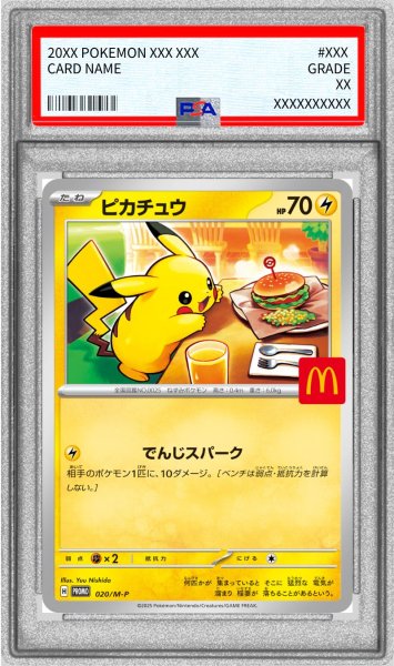 画像1: 〔※状態難/PSA9鑑定済〕ピカチュウ(マクドナルド)【P】{020/M-P} (1)